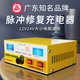 ANJING智能數(shù)顯自動汽車電瓶充電器12V24V純銅摩托車轎車貨車電池充電器 AJ-618F[300W雙模式加強款]