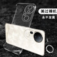 莫維斯vivos20手機(jī)殼男女款超薄保護(hù)套vivos20pro無邊框手機(jī)殼半包透明防摔硬殼手機(jī)外殼散熱透氣保護(hù)套 vivos20pro【高品質(zhì)透明殼】