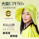 后益（HOII）Hosea寬版防曬帽子女大帽檐防紫外線(xiàn)遮太陽(yáng)可折疊漁夫帽 黃色【張鈞甯同款】