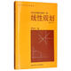 線性規(guī)劃（修訂本）/經(jīng)濟(jì)應(yīng)用數(shù)學(xué)基礎(chǔ)（四），高等學(xué)校文科教材