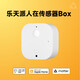 樂天派人體存在傳感器BOX 接入米家 Matter Homekit 智能聯(lián)動(dòng)人體智能感應(yīng) 智能家居 傳感器