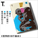 輕讀第一季 T文庫 哲學(xué)的100個(gè)基本 輕讀文庫 戴上哲學(xué)“眼鏡”，換一種看待世界的方式