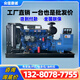 眾信鼎誠柴油發(fā)電機組源頭工廠(chǎng)銅線(xiàn)15-2000kw濰柴玉柴康明斯380v kva千瓦 機組預付款