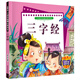 小童星溫馨啟蒙讀本 弟子規(guī)寶寶早教書幼兒園童謠兒歌書啟蒙認知幼兒歌謠順口溜大全嬰兒書籍ZF 三字經