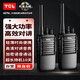 TCL 【雙臺(tái)裝】HT6對(duì)講機(jī)  專業(yè)大功率遠(yuǎn)距離  商務(wù)辦公 商用民用戶外超長待機(jī)無線手臺(tái)