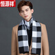 恒源祥格子圍巾男士冬季保暖加厚學(xué)生韓版百搭圍脖男女2024新款禮盒高檔 加厚款1號配精致禮盒