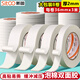 斯圖sitoo 3.6cm*3m雙面膠8個(gè)裝 高粘度EVA泡棉雙面膠 海綿膠帶 海報(bào)膠帶泡沫棉雙面膠 粘貼家用 辦公文具 
