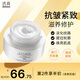 透真（LUCENBASE）抗皺面霜 抗糖清氧補水保濕霜 改善暗沉淡紋提拉精華霜護膚品女 【滋養淡紋】羊胎素面霜50g
