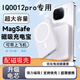 黑天虎vivo適用iqoo12pro無線充電寶iqoo11pro/iqoo10pro專用9pro磁吸式無線充電寶大容量20000毫安快充 iqoo12pro 強力磁吸 10000mAh