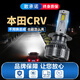 淘車(chē)藝適用本田CRV大燈led遠光燈XRV近光燈h11LED大燈泡專(zhuān)用汽車(chē)前車(chē)燈 (07-11款）CRV 近光燈【 強光超亮款/兩支