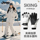 JEEP保暖手套冬季女士戶(hù)外騎車(chē)防風(fēng)防寒觸屏防滑加絨加厚滑雪棉手套 白色