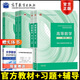 【官方正版】高等數(shù)學(xué)同濟第八版 上下冊 同濟大學(xué)第8版高等數(shù)學(xué) 大一高數(shù)教材練習(xí)題習(xí)題冊同步輔導(dǎo) 考研備考習(xí)題集復(fù)習(xí)用書 【全套5冊】同濟八版 教材+習(xí)題全解+附冊學(xué)習(xí)輔導(dǎo)