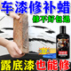 汽車(chē)劃痕修復神器車(chē)漆劃痕漆面刮痕不分顏色深度劃痕修復蠟拋光蠟 1瓶【除痕拋光】