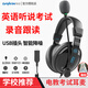 電音D3000 中學(xué)生英語(yǔ)聽(tīng)力聽(tīng)說(shuō)考試耳機(jī) 頭戴式電腦降噪口語(yǔ)人機(jī)對(duì)話帶麥克風(fēng)錄音 中考USB聲卡耳麥 黑色 USB插頭-電腦聽(tīng)說(shuō)考試專用