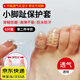 LPF腳趾保護(hù)套高跟鞋防磨腳趾套足尖運(yùn)動(dòng)透氣防水舒適小腳趾防磨套男 小腳趾保護(hù)套（透明6只裝） 6只 2mm*20mm*10mm