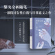 茫然塵世的珍寶 黎戈全新隨筆 書(shū)寫(xiě)作為母親、女兒、人的困境