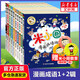 米小圈漫畫成語第一輯+第二輯全套10冊 北貓寫的看漫畫學成語故事兒童圖畫故事書