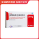 [瑞必舒]鹽酸曲美他嗪緩釋片 35mg*30片 3盒裝