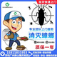 深圳廣州佛山同城當(dāng)天極速上門專業(yè)滅蟑螂殺蟲服務(wù)包年除跳蚤螞蟻餐飲消殺白蟻防治(家庭除蟑螂質(zhì)保一年） 家庭100m2內(nèi) 深圳廣州