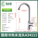 綠太陽廚房冷熱水龍頭家用水槽龍頭銅質360度可旋轉菜盆洗碗槽不銹鋼 廚房冷熱水龍頭 A34111 37
