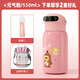 花幺里兒童指紋解鎖智能保溫杯食品級316水杯幼兒園上學(xué)專(zhuān)用小學(xué)生水壺 元氣粉帶杯套 550ml