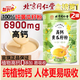 北京同仁堂官方店旗艦】高鈣黃瓜籽粉中老年子粉原粉接熟粉骨折大骨蓋補(bǔ)東北老黃瓜籽粉正品京東自有品牌營0% 2罐1000g純100%黃瓜籽粉