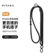 PITAKA 手機掛繩掛脖斜挎手提三合一可背伸縮可調節手機鏈防丟神器百搭結實(shí)耐用長(cháng)款編織格子殼掛繩黑灰