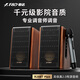 奮達(dá)（F&D） R28BTPLUS書架桌面音箱有源2.0電腦音響大功率高音質(zhì)大音量震感低音炮電腦音箱 R28BT PLUS 升級專業(yè)版配話筒
