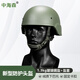 中海森新型凱夫拉19訓(xùn)練頭盔防暴盔全套魔術(shù)貼內(nèi)襯 1.3kg玻璃鋼盔+盔套