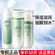 佰草集水乳套裝新玉潤補(bǔ)水保濕滋潤護(hù)膚品送禮生日禮物 潔+水+乳