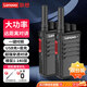 聯(lián)想【雙臺裝】 C138對講機(jī) 一鍵對頻 遠(yuǎn)距離戶外手臺 強勁穿透大功率 商用民用工地物流倉庫適用