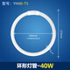 歐普照明;OPPLEOPPLE平替環(huán)形燈管22W32W40W55W白光T5T6四針熒 T5-40W正白光外徑27.3cm 平替款
