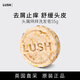 LUSH英產(chǎn)露詩(shī)控油去屑頭屑純手工洗發(fā)皂洗發(fā)膏植物果香 頭屑拜拜55g