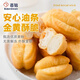 百鉆 無鋁害迷你小油條家用早餐豆?jié){伴侶 速凍半成品 火鍋麻辣燙食材 油條2袋約40根800g