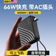 超級馬 3C認證【頂配80000M丨可上飛機】超級馬快充AC插頭充電寶自帶線超薄移動電源適用于蘋果小米OPPO 頂配黑:80000M+進口電芯+提速999% 【全國當(dāng)日/次日達】可上飛機丨