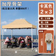 戶(hù)外防雨帳篷四角折疊遮陽(yáng)棚雨棚太陽(yáng)四角帳篷擺攤伸縮式透明雨篷 2*3加厚自動(dòng)架卡其
