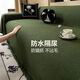 防水泰迪絨沙發(fā)蓋布2025新款一整張全蓋沙發(fā)套罩四季通用防貓抓破 泰迪絨-抹茶綠【防水隔尿/耐磨耐磨】 181x230cM【雙人位】