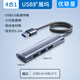 優(yōu)聯(lián)星USB3.0擴展塢分線(xiàn)器一拖四1.2米 長(cháng)米數高速4口拓展塢HUB集線(xiàn)器 臺式電腦主機轉換器轉接頭延長(cháng)線(xiàn)
