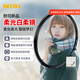 耐司（NiSi） NiSi耐司 柔焦鏡 朦朧鏡 白柔77mm單反濾鏡人像柔化鏡 柔光鏡 77mm