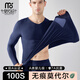 莫代爾100S無痕保暖上衣男士修身緊身打底衫棉毛衫單件秋衣男薄款 無痕V領(lǐng)上衣 鈷藍(lán) A類 2XL