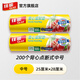 佳能Glad加厚背心保鮮袋家用食品級一次性包裝密封袋子廚房冰箱塑料袋 200個背心點斷式中號