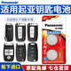 松下（Panasonic）CR2032汽車遙控器鑰匙電池適用于起亞智跑K2 K3 K4 K5 KX1 KX3 KX5 KX7奕跑獅跑煥馳塞圖斯福瑞迪 CR2032【精裝2?！? title=