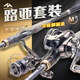 皓頓（HAUT TON）金屬大師路亞竿M調(diào)套裝遠(yuǎn)投紡車輪鱸魚翹嘴直柄槍柄泛用新手 2.1米 直柄紡車輪套裝