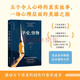 【2024豆瓣年度圖書(shū)榜單】早安,怪物 心理百科 心理學(xué) 果麥出版