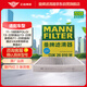 曼牌（MANNFILTER）空調(diào)濾清器空調(diào)濾芯CUK26010M新POLO捷達VA3新桑塔納昕銳晶銳A1