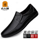 老人頭男鞋時(shí)尚百搭男士休閑皮鞋韓版潮流商務(wù)皮鞋男真皮軟底舒適鞋子男 黑色XM9501 43