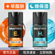 曼秀雷敦男士乳液能量醒膚露保濕抗皺緊致護膚品 早醒膚晚保濕套裝