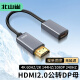 北山雀 HDMI转DP母4K60HZ高清转换器 笔记本电脑主机HDMI接Displayport公头高清显示器DP转换线 BSQ-401 