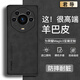君導 適用 榮耀Magic3/3Pro/至臻版手機殼 保護套升級膚感羊巴皮磨砂鏡頭全包男款女簡(jiǎn)約硅膠 Magic3至臻【輕奢羊巴皮黑色】