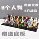 三國小俠拼裝積木玩具五虎上將劉關(guān)張呂布小人仔戰馬古代士兵人偶 8款經(jīng)典三國送武器8色戰馬大底板